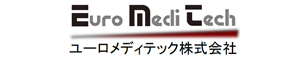 ユーロメディテック株式会社