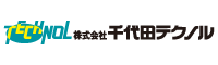 株式会社 千代田テクノル