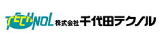 株式会社千代田テクノル