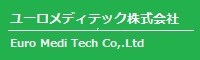 ユーロメディテック株式会社