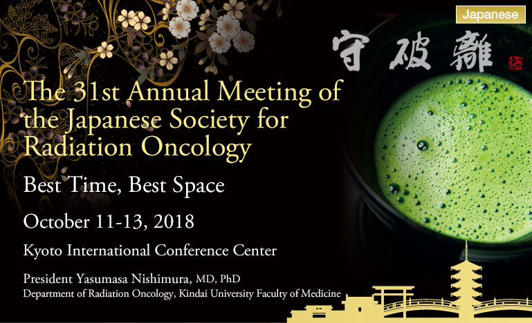 The 31st Annual Meeting of the Japanese Society for Radiation Oncology